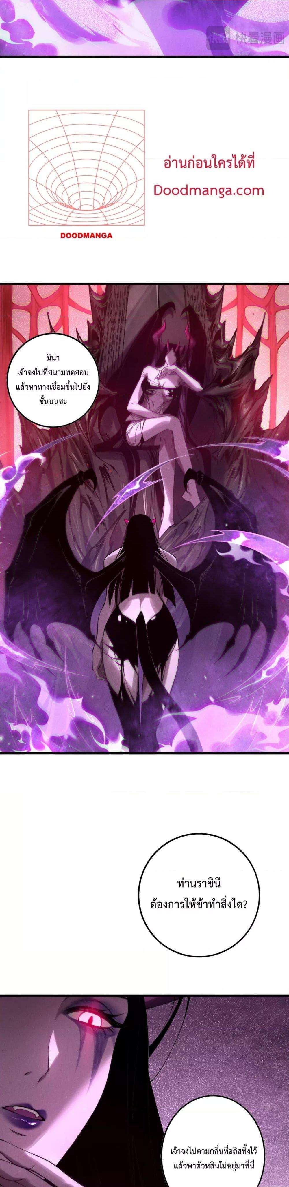 Disastrous Necromancer ตอนที่ 121 8