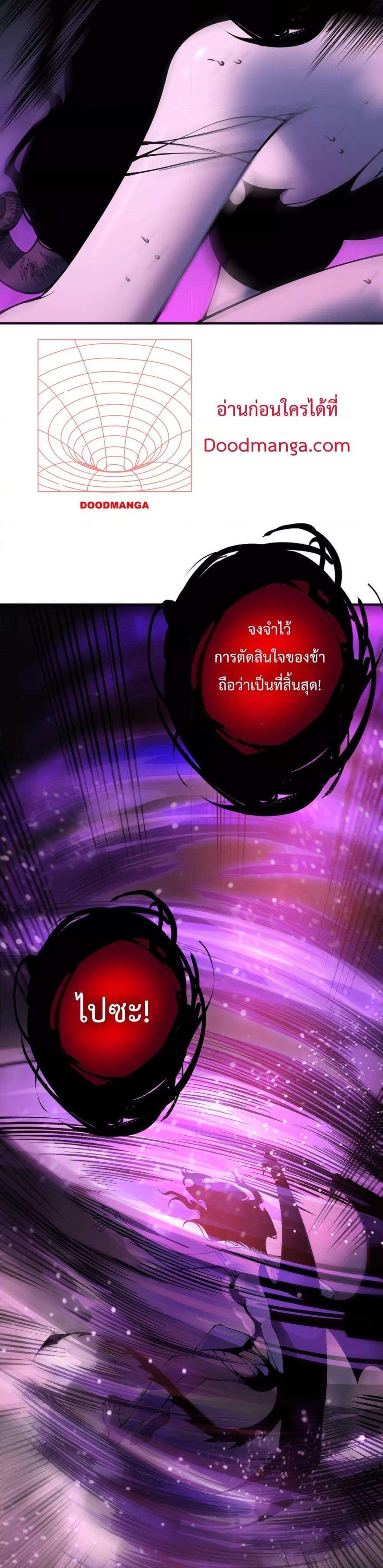Disastrous Necromancer ตอนที่ 121 11