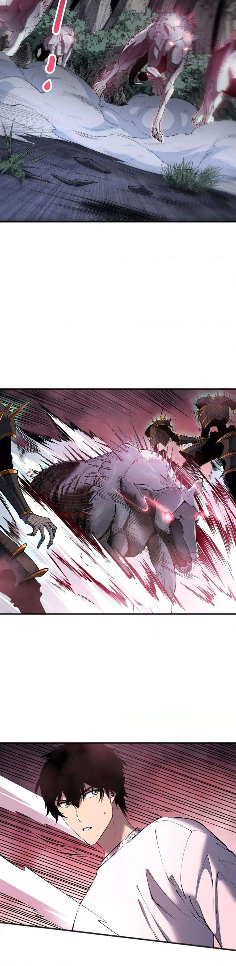 Disastrous Necromancer ตอนที่ 121 25