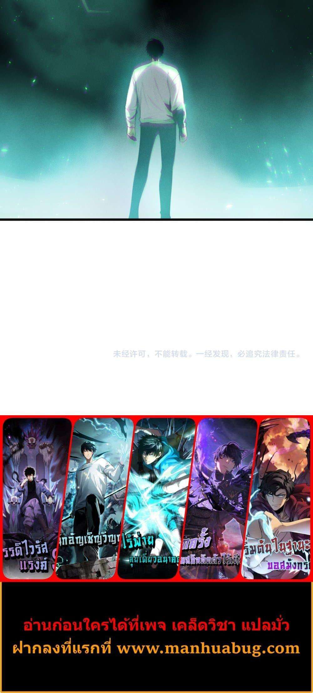 Disastrous Necromancer ตอนที่ 121 31