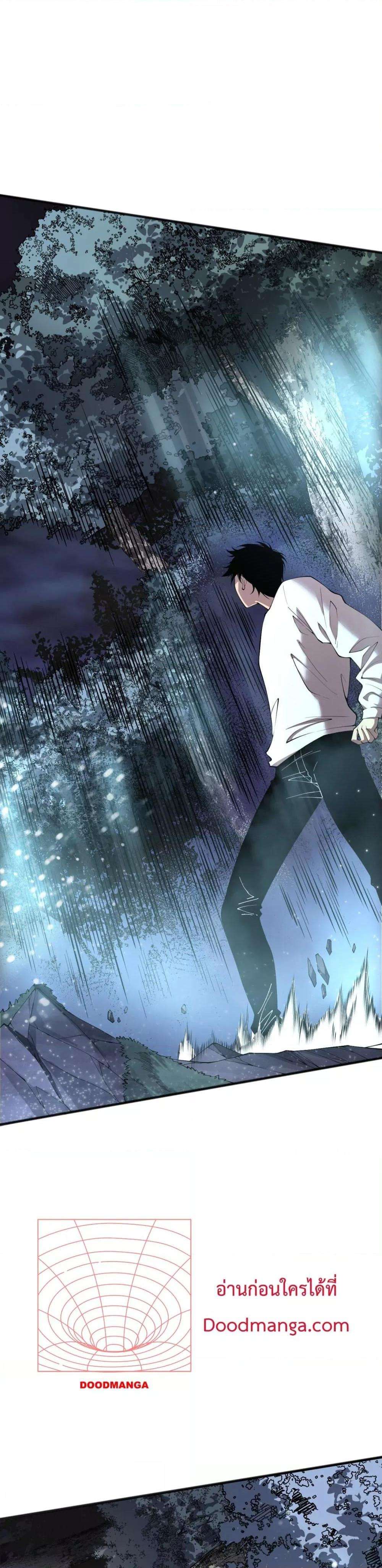 Disastrous Necromancer ตอนที่ 121 26