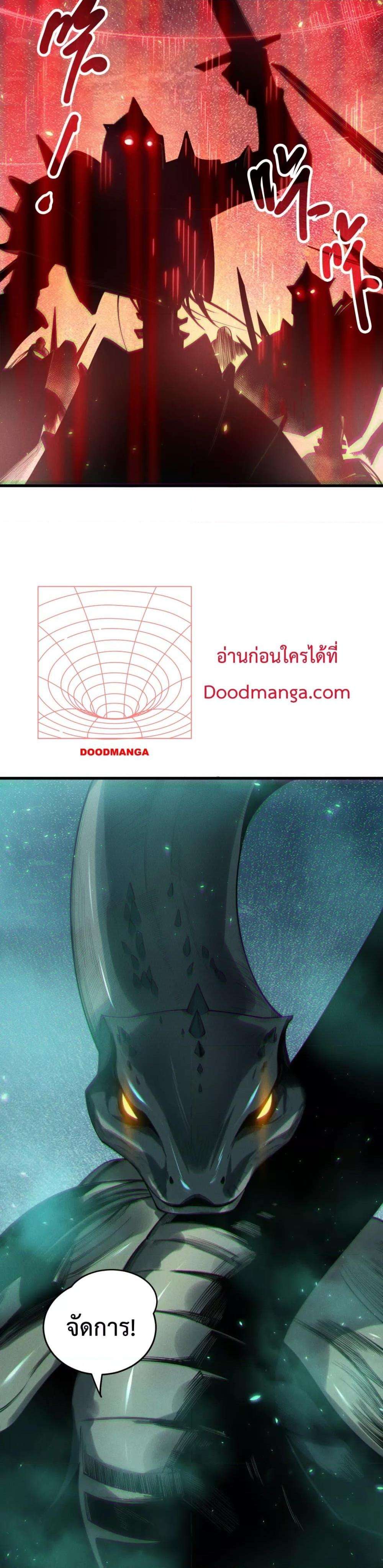 Disastrous Necromancer ตอนที่ 121 30