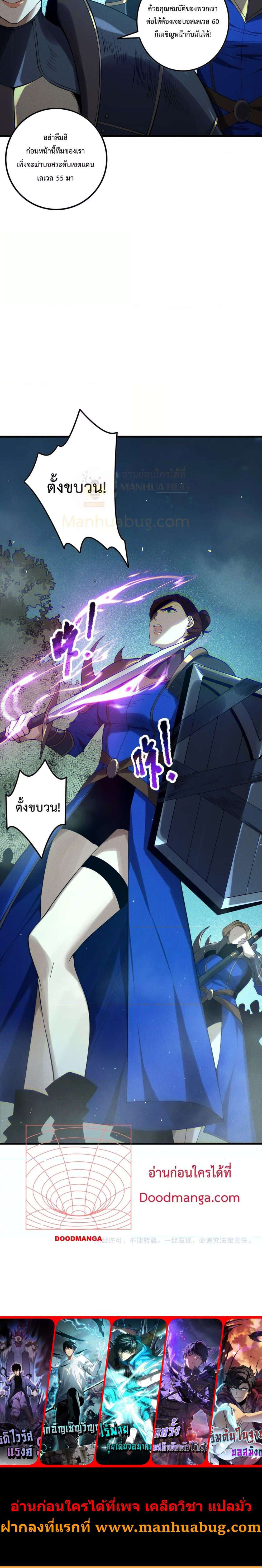 Disastrous Necromancer ตอนที่ 122 5