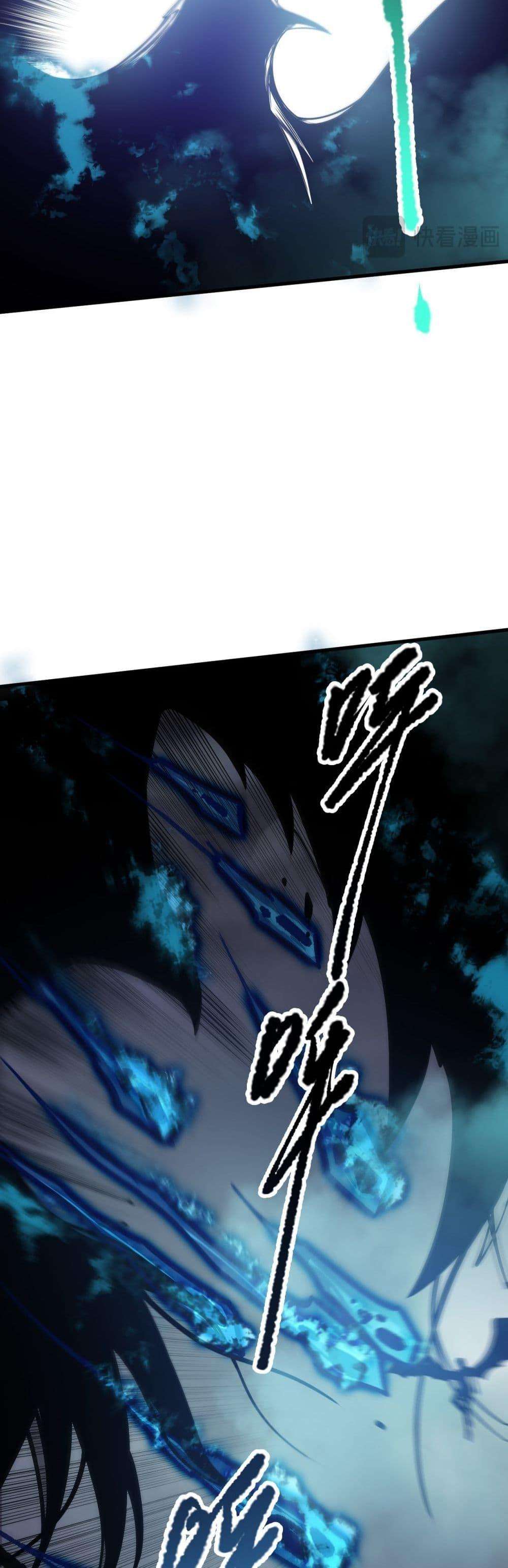 Disastrous Necromancer ตอนที่ 125 7