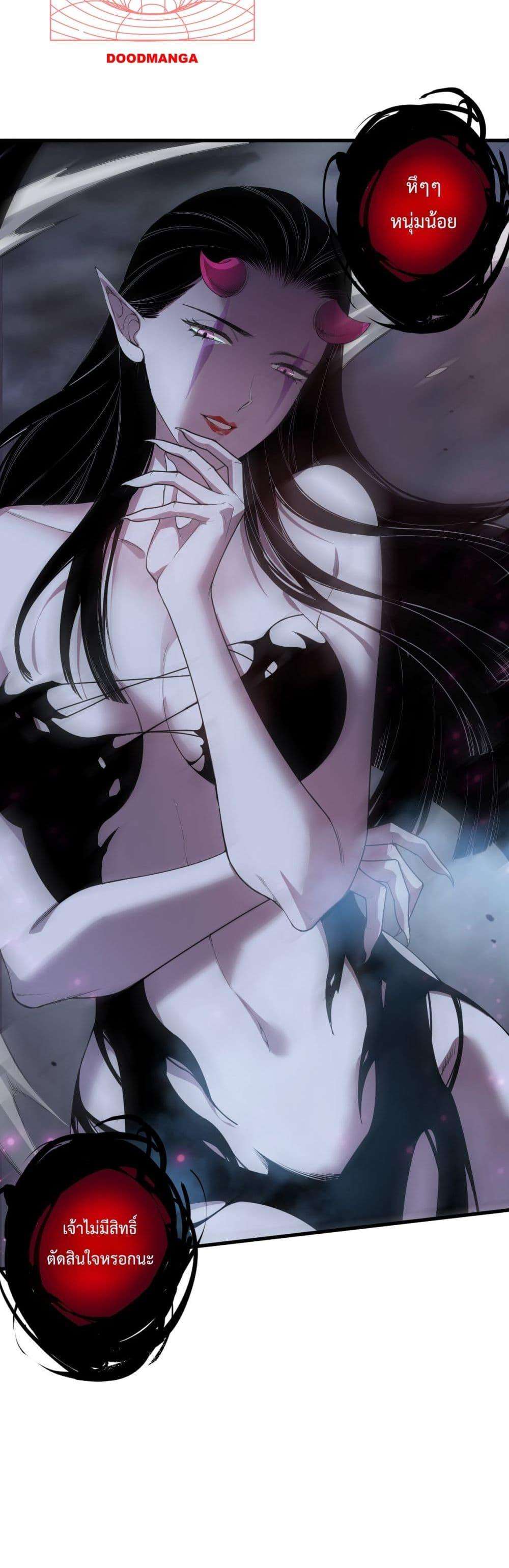 Disastrous Necromancer ตอนที่ 125 4