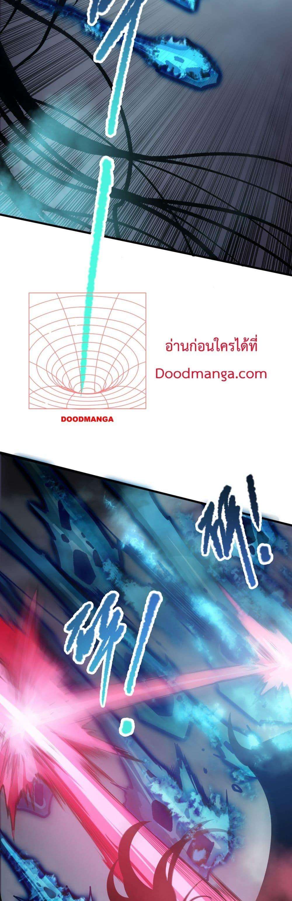 Disastrous Necromancer ตอนที่ 125 8