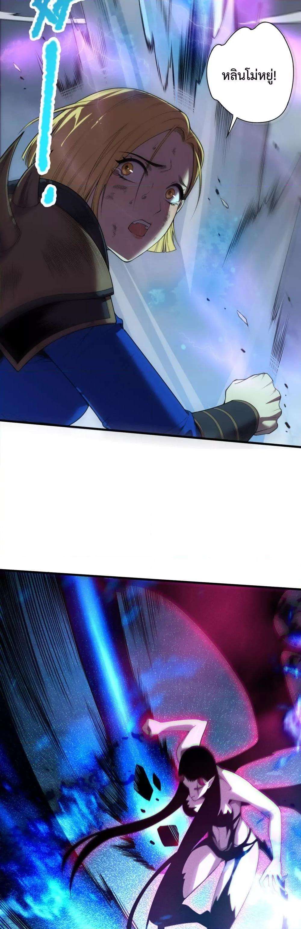 Disastrous Necromancer ตอนที่ 125 17