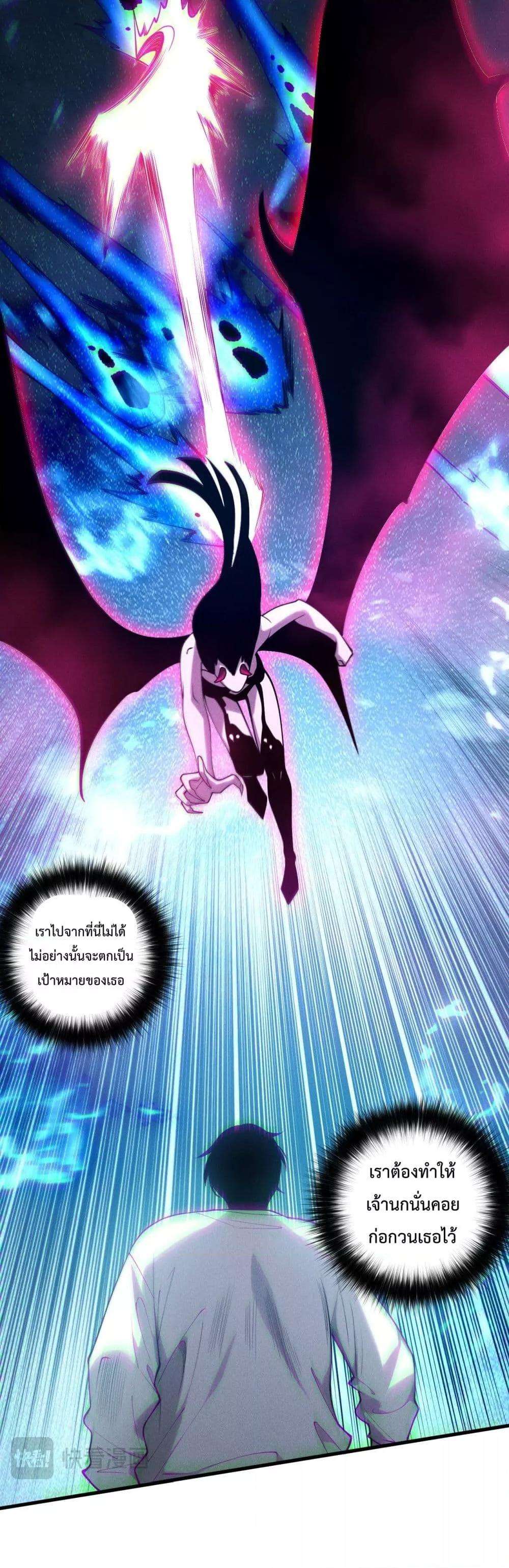Disastrous Necromancer ตอนที่ 125 19