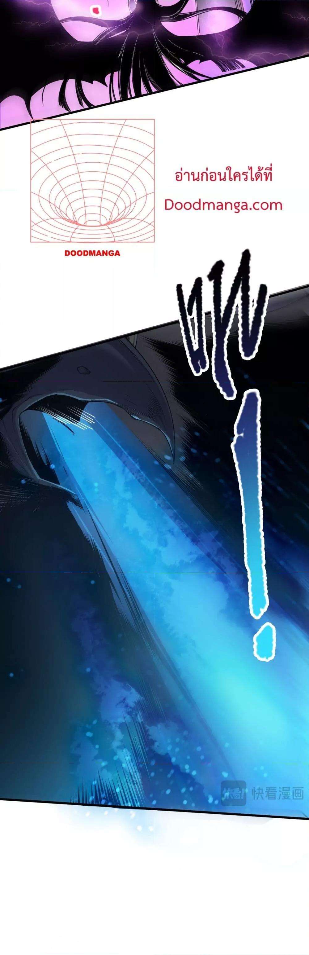 Disastrous Necromancer ตอนที่ 125 15