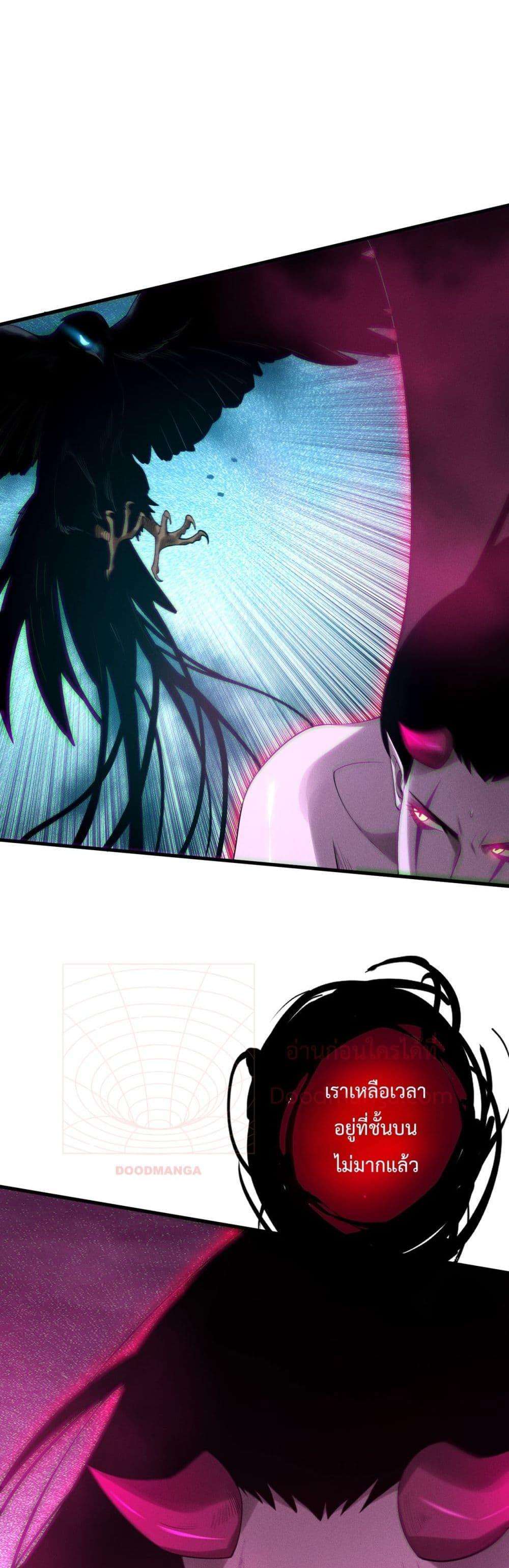 Disastrous Necromancer ตอนที่ 125 20