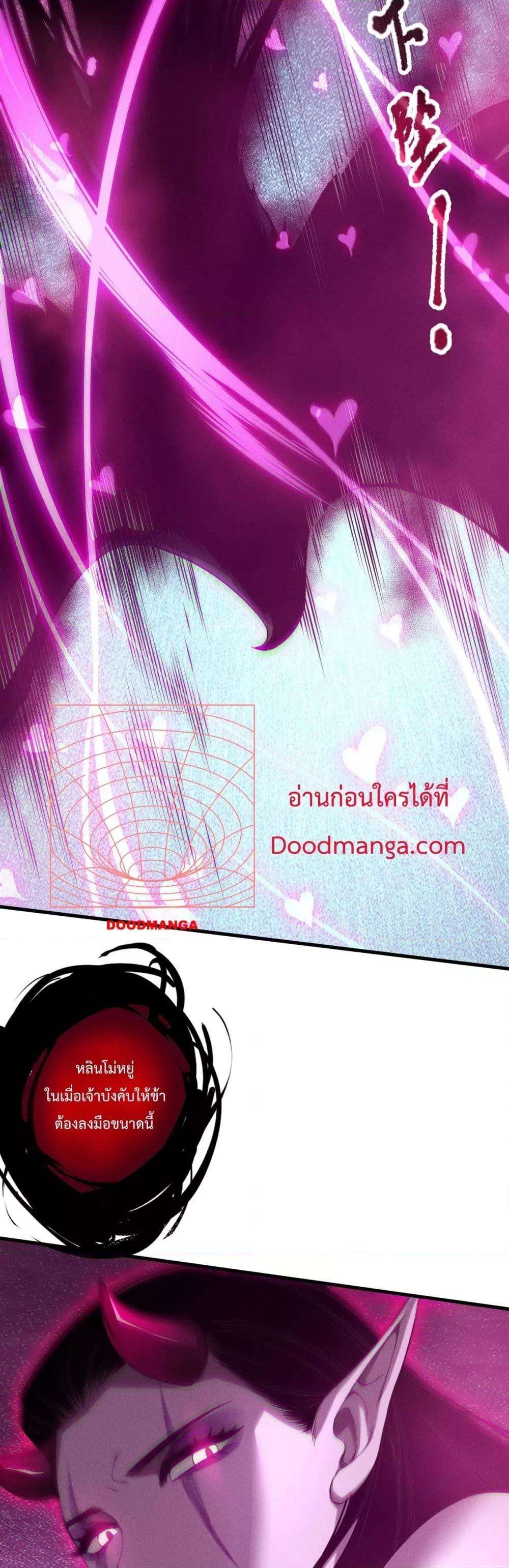 Disastrous Necromancer ตอนที่ 125 26