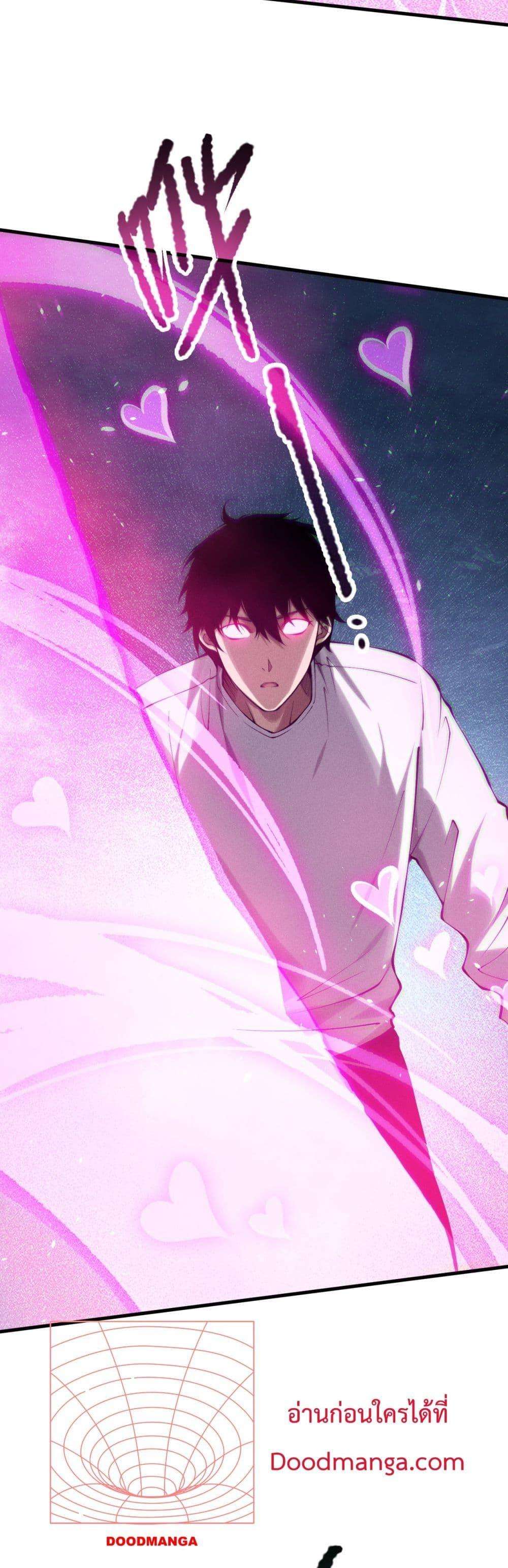 Disastrous Necromancer ตอนที่ 125 22