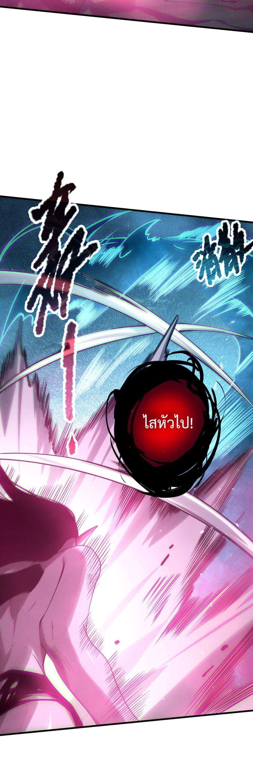 Disastrous Necromancer ตอนที่ 125 32