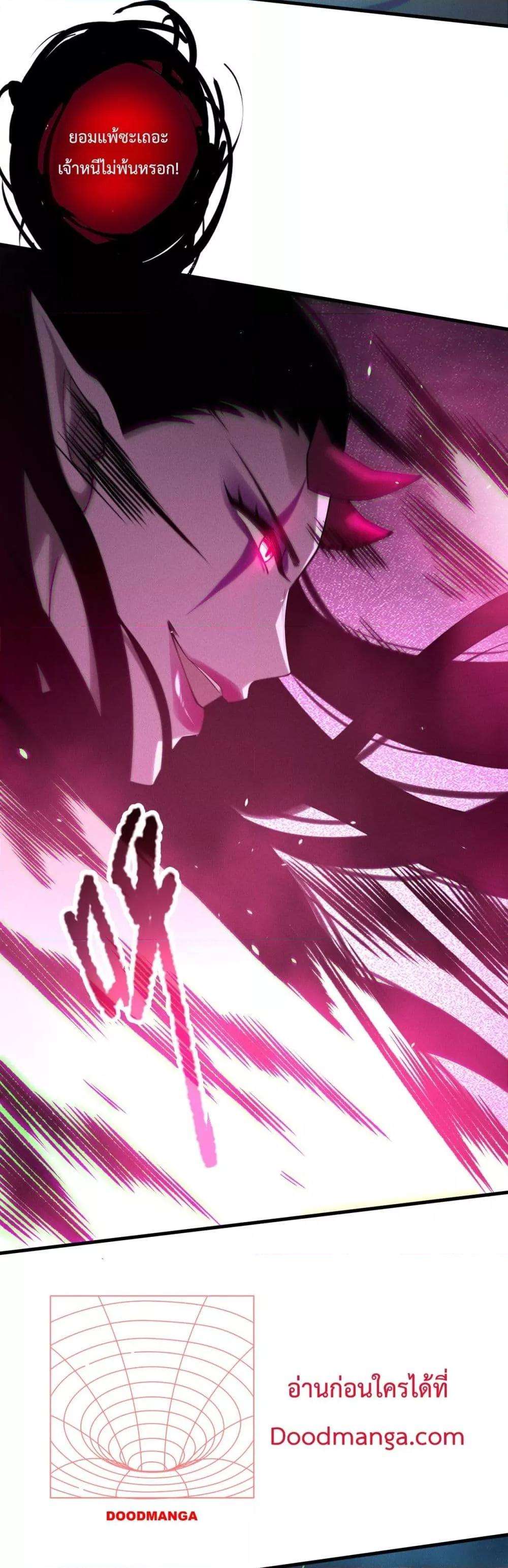 Disastrous Necromancer ตอนที่ 125 30