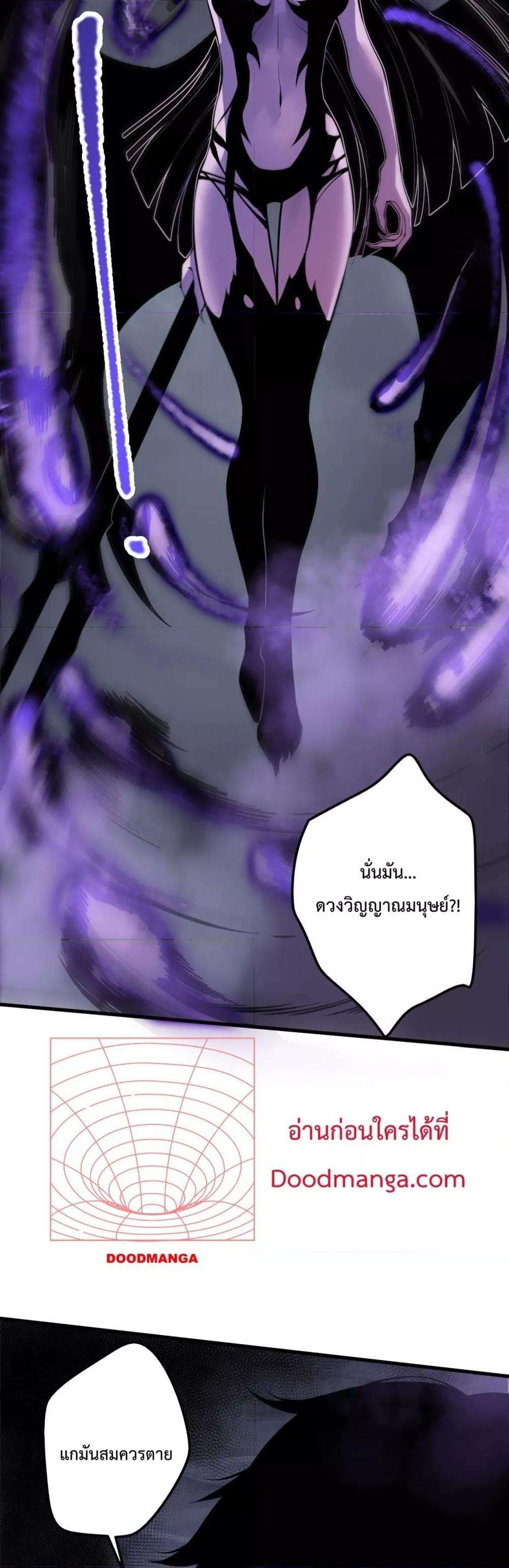Disastrous Necromancer ตอนที่ 125 38