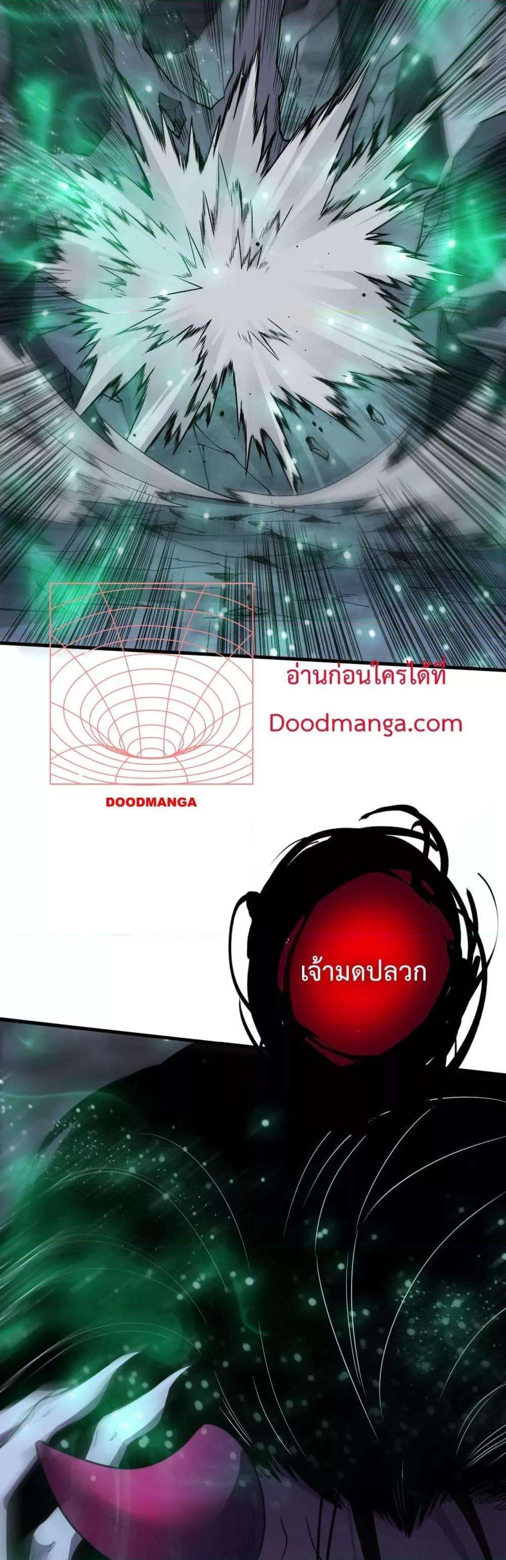 Disastrous Necromancer ตอนที่ 125 36