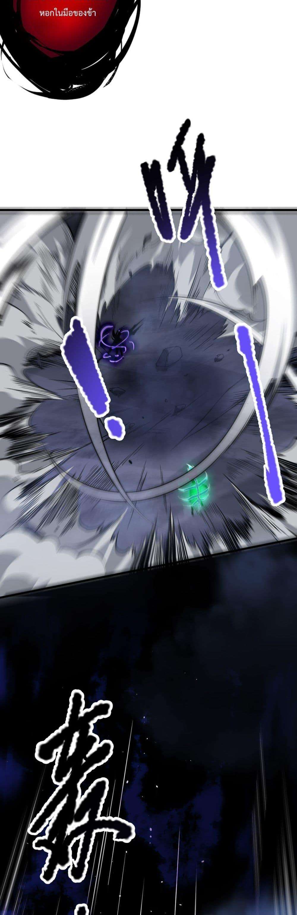 Disastrous Necromancer ตอนที่ 125 40