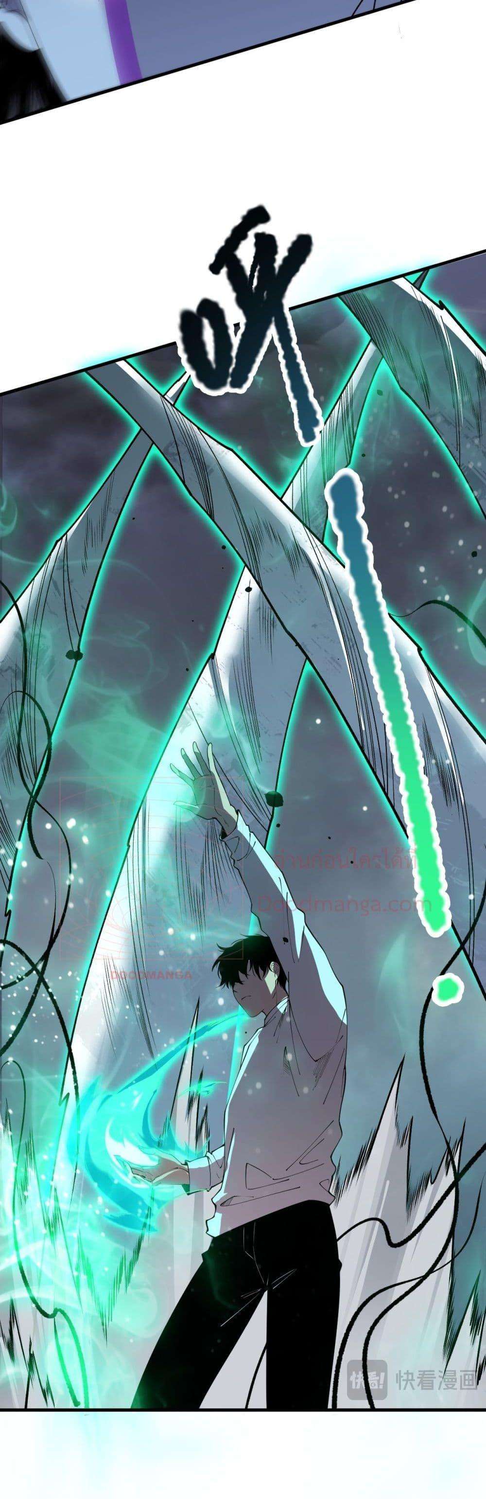 Disastrous Necromancer ตอนที่ 125 34