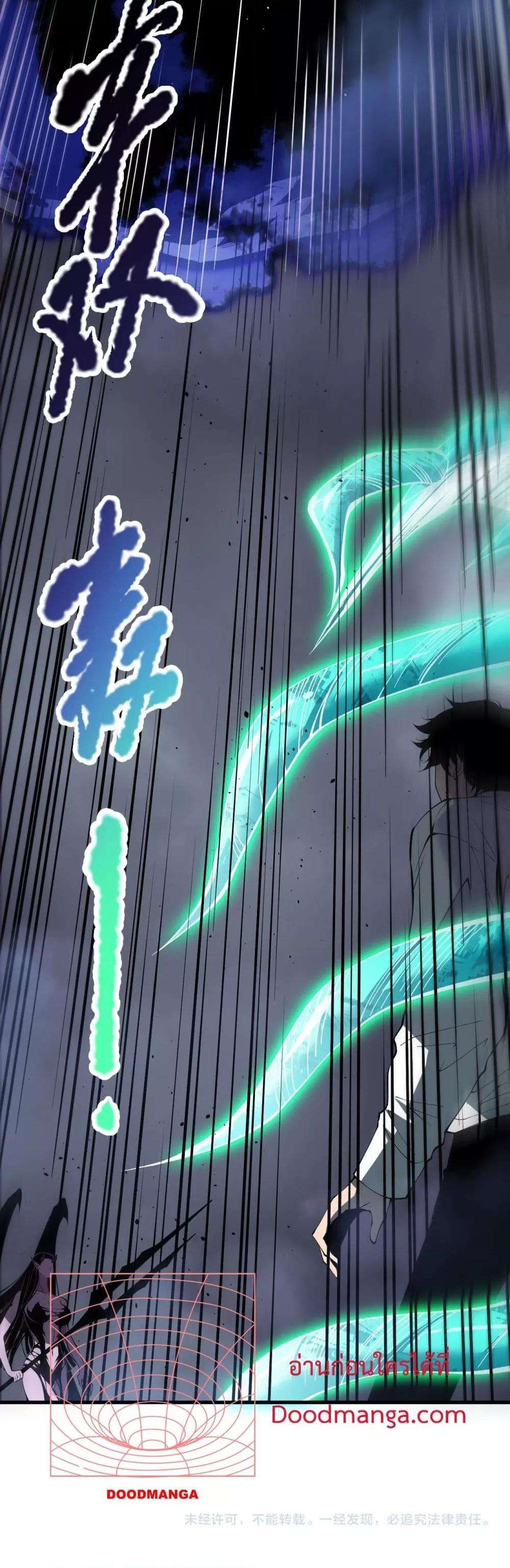 Disastrous Necromancer ตอนที่ 125 41