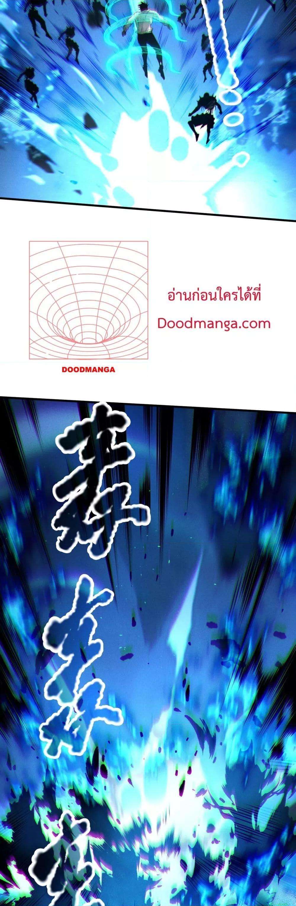 Disastrous Necromancer ตอนที่ 126 7