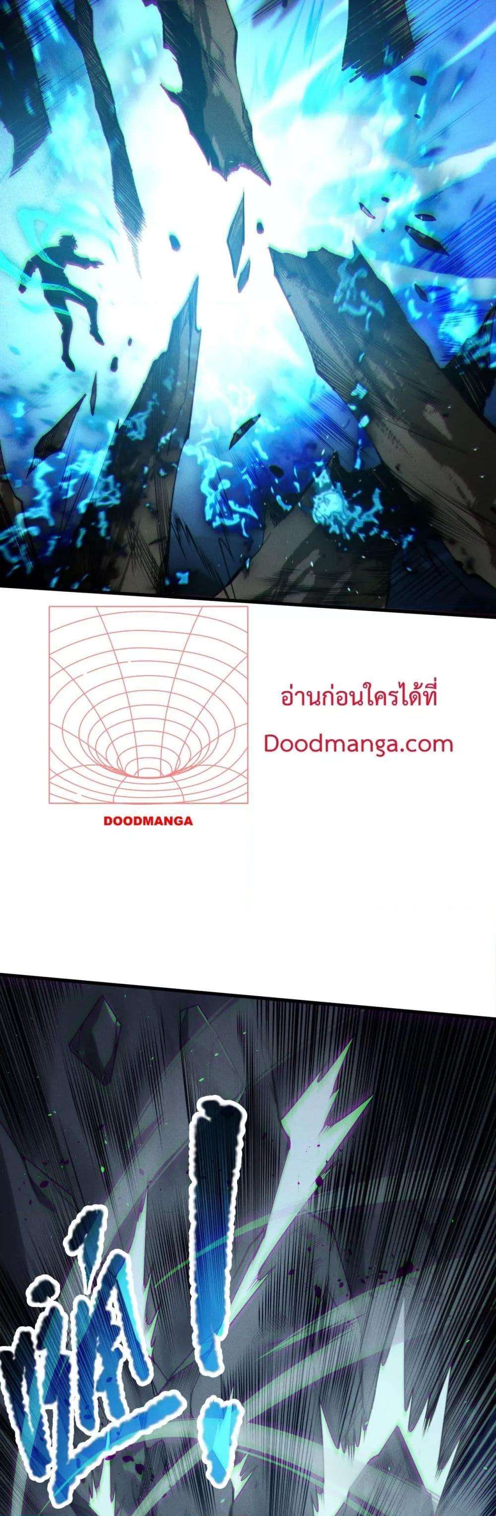 Disastrous Necromancer ตอนที่ 126 9
