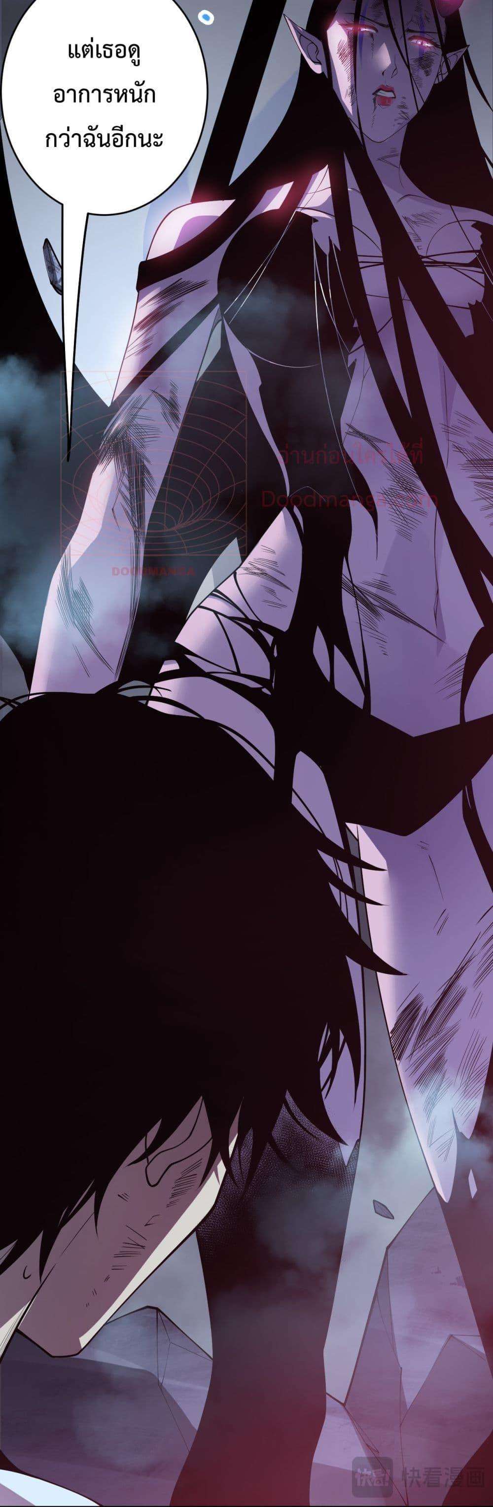 Disastrous Necromancer ตอนที่ 126 13