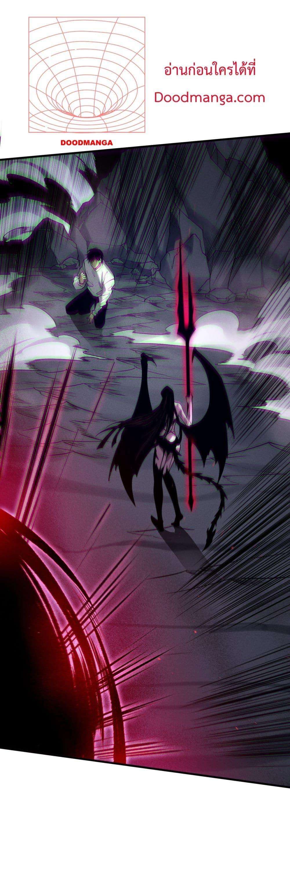 Disastrous Necromancer ตอนที่ 126 16