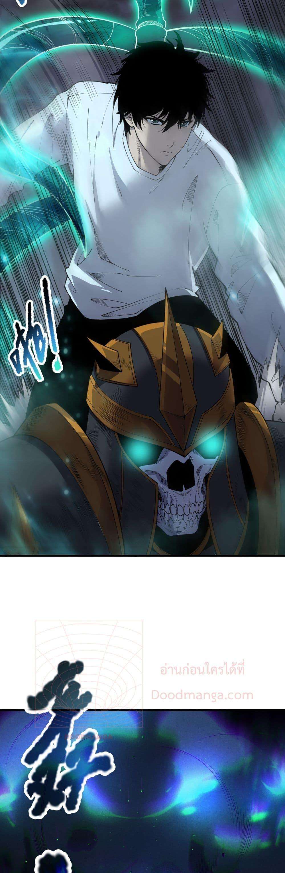 Disastrous Necromancer ตอนที่ 126 5