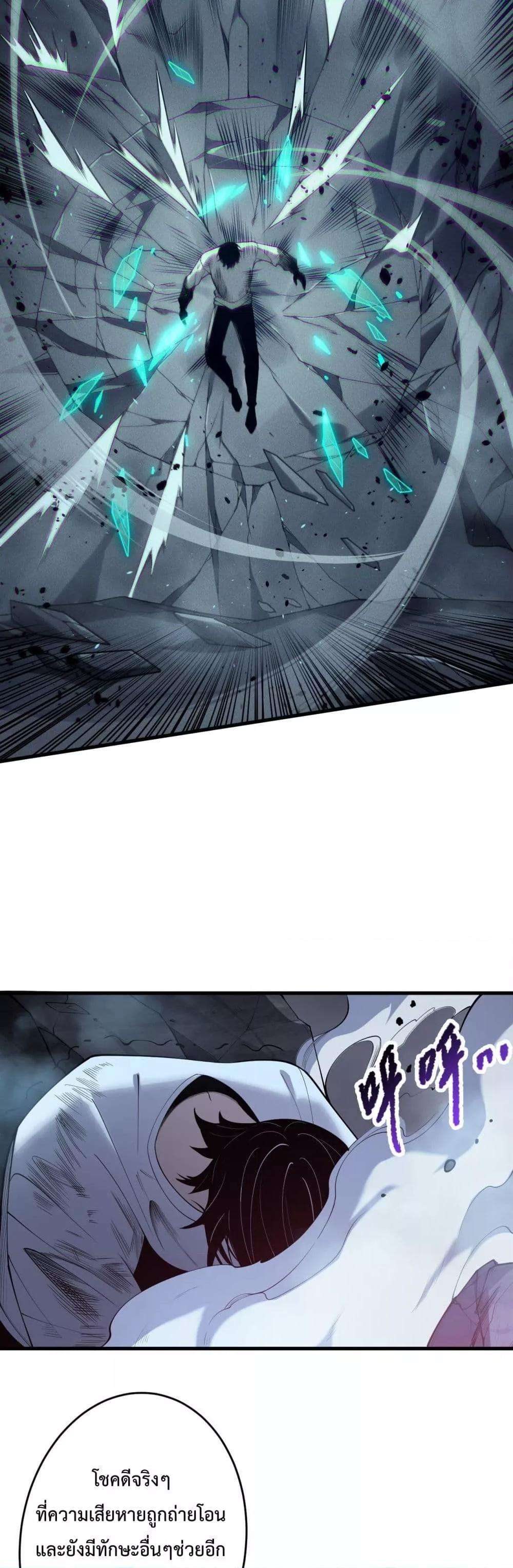 Disastrous Necromancer ตอนที่ 126 10