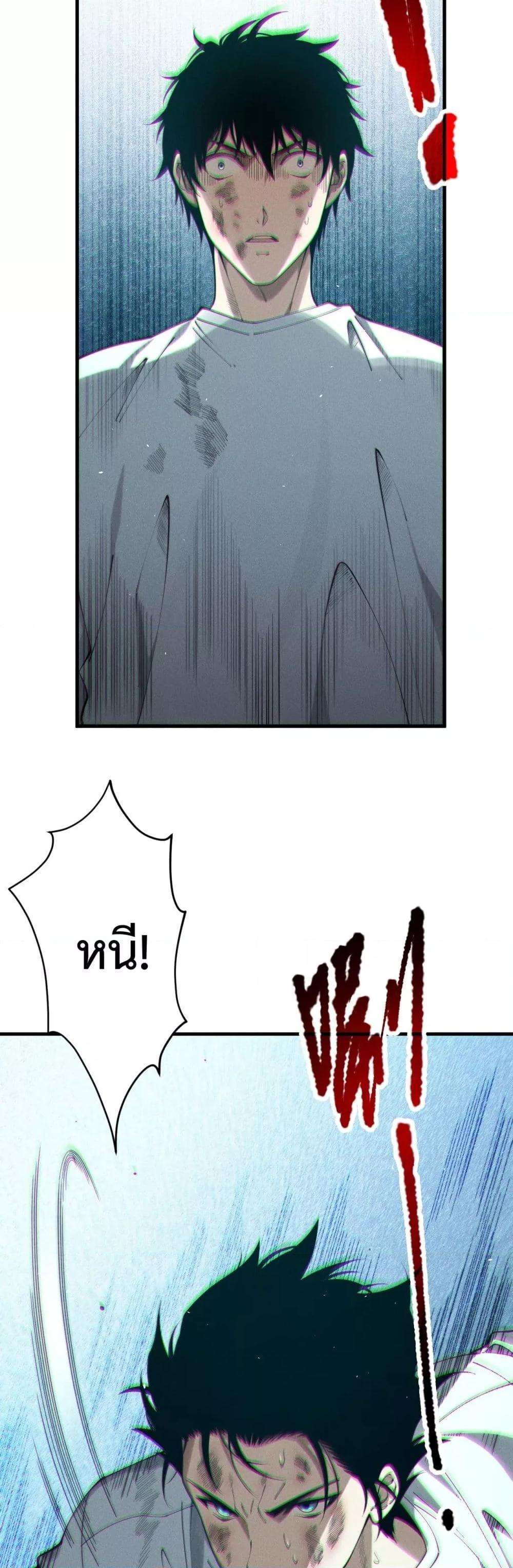 Disastrous Necromancer ตอนที่ 126 23