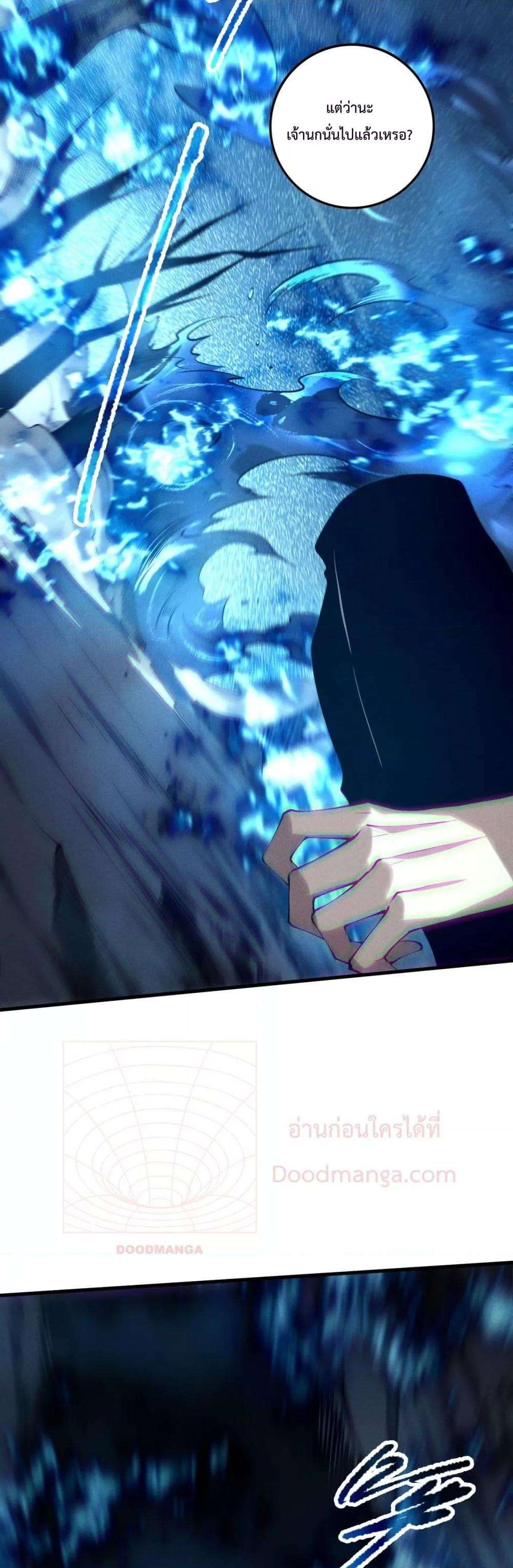 Disastrous Necromancer ตอนที่ 126 20