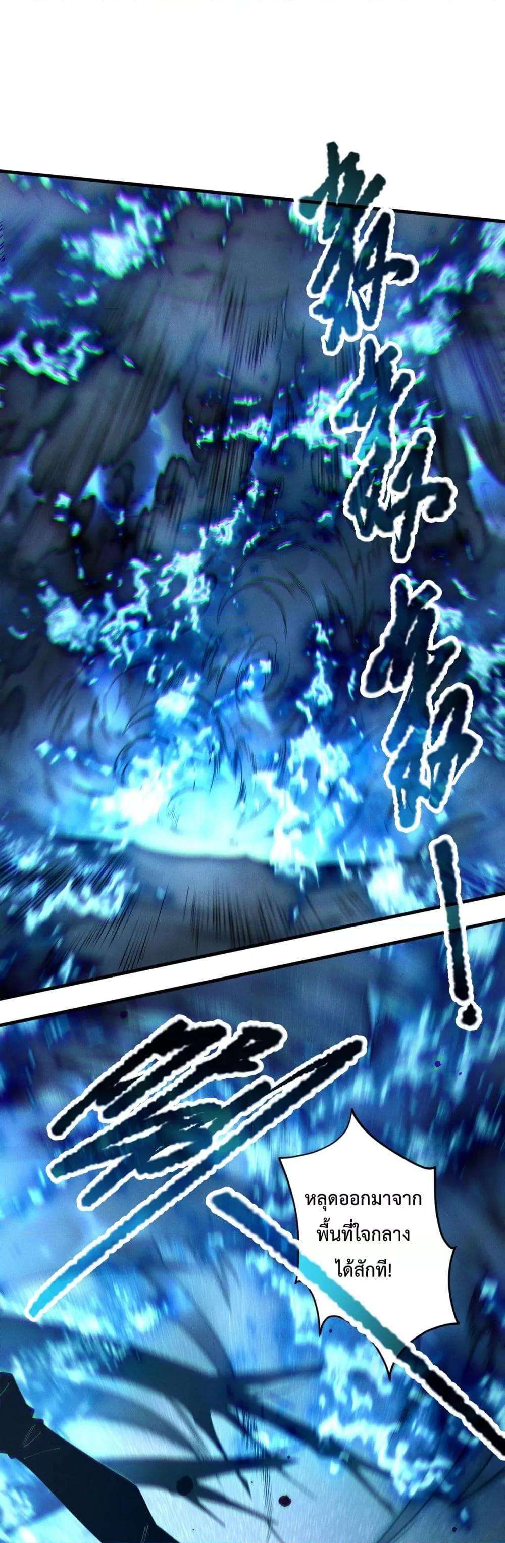 Disastrous Necromancer ตอนที่ 126 25