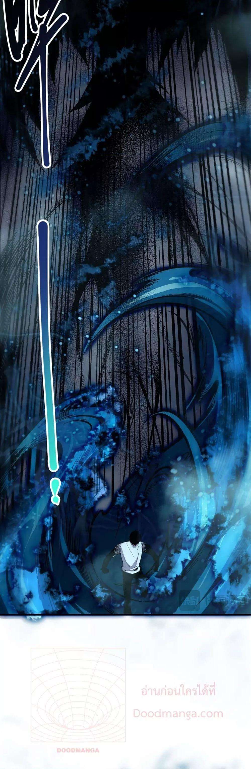 Disastrous Necromancer ตอนที่ 126 27