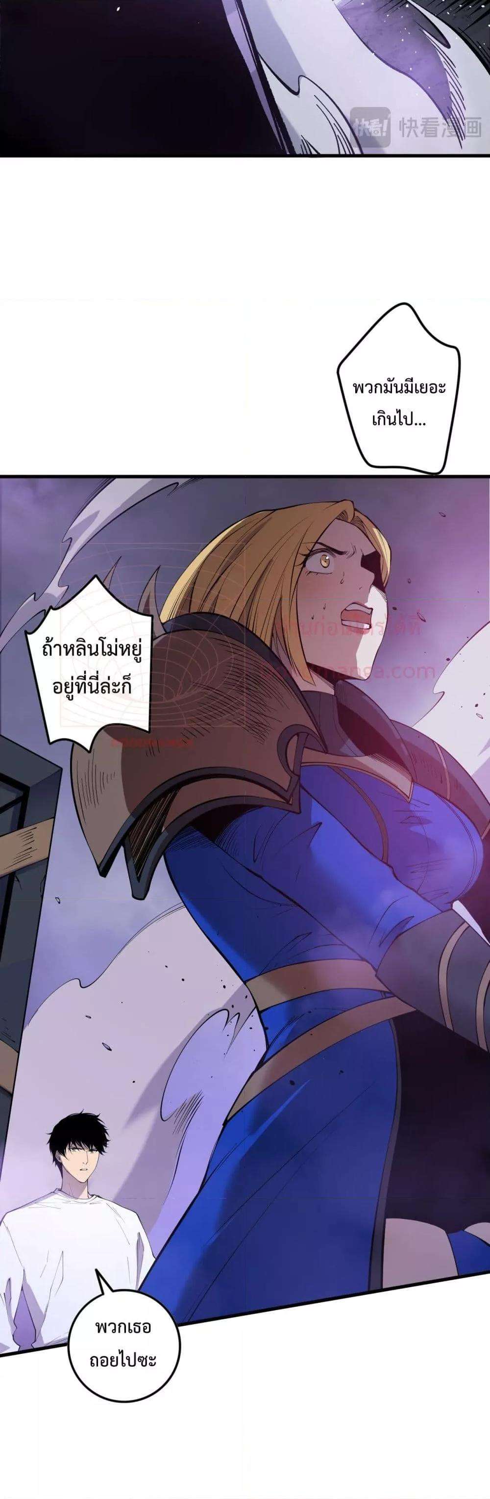 Disastrous Necromancer ตอนที่ 126 40