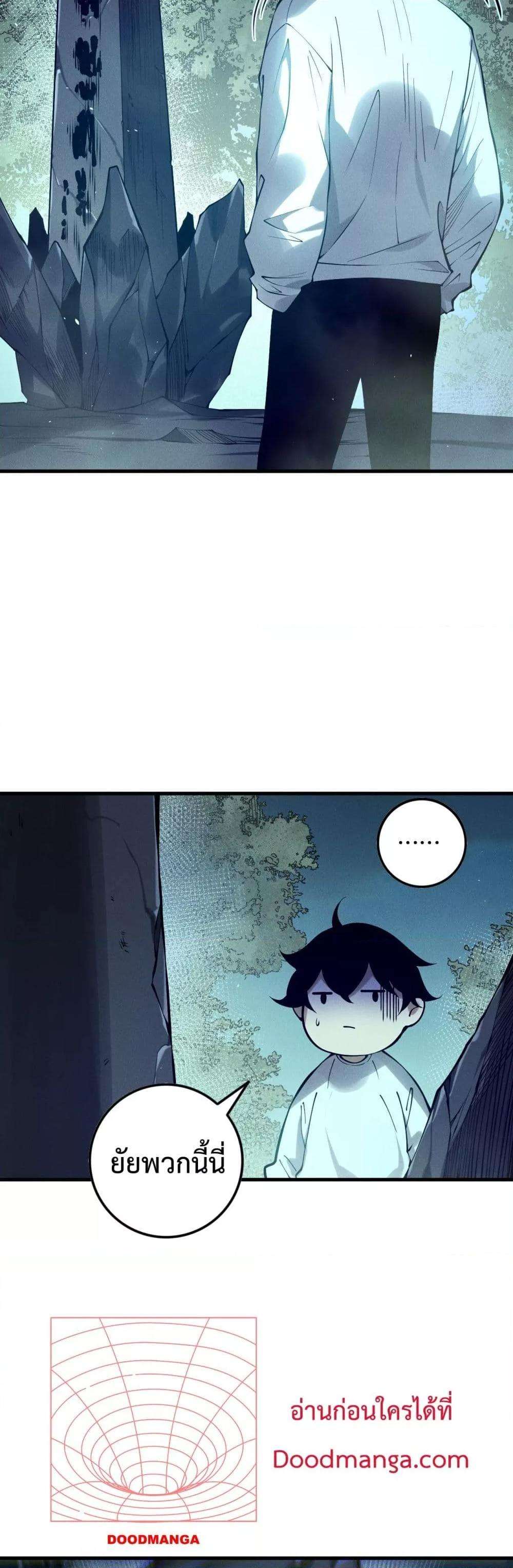 Disastrous Necromancer ตอนที่ 126 36