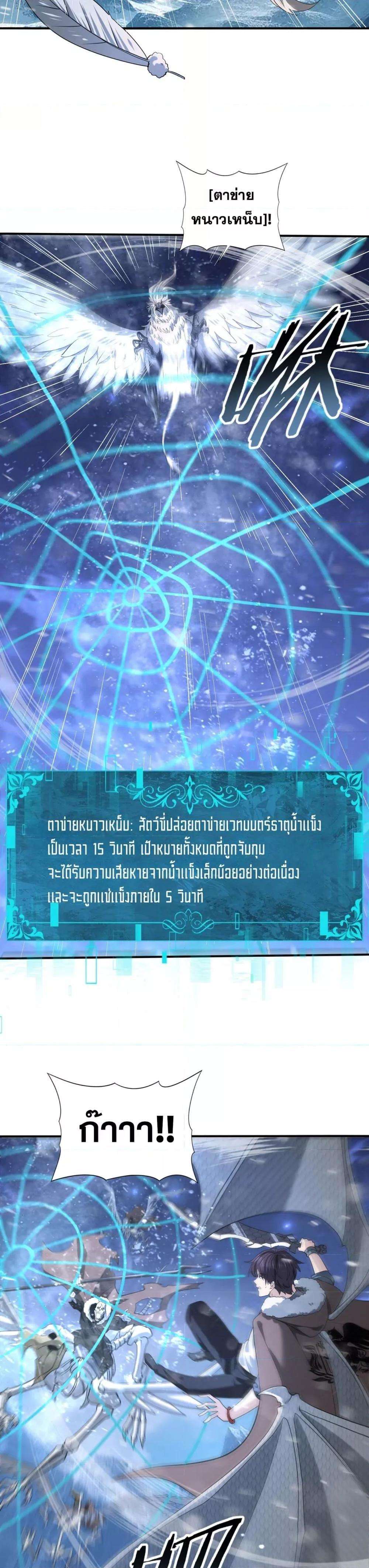 I am Drako Majstor ตอนที่ 53 3