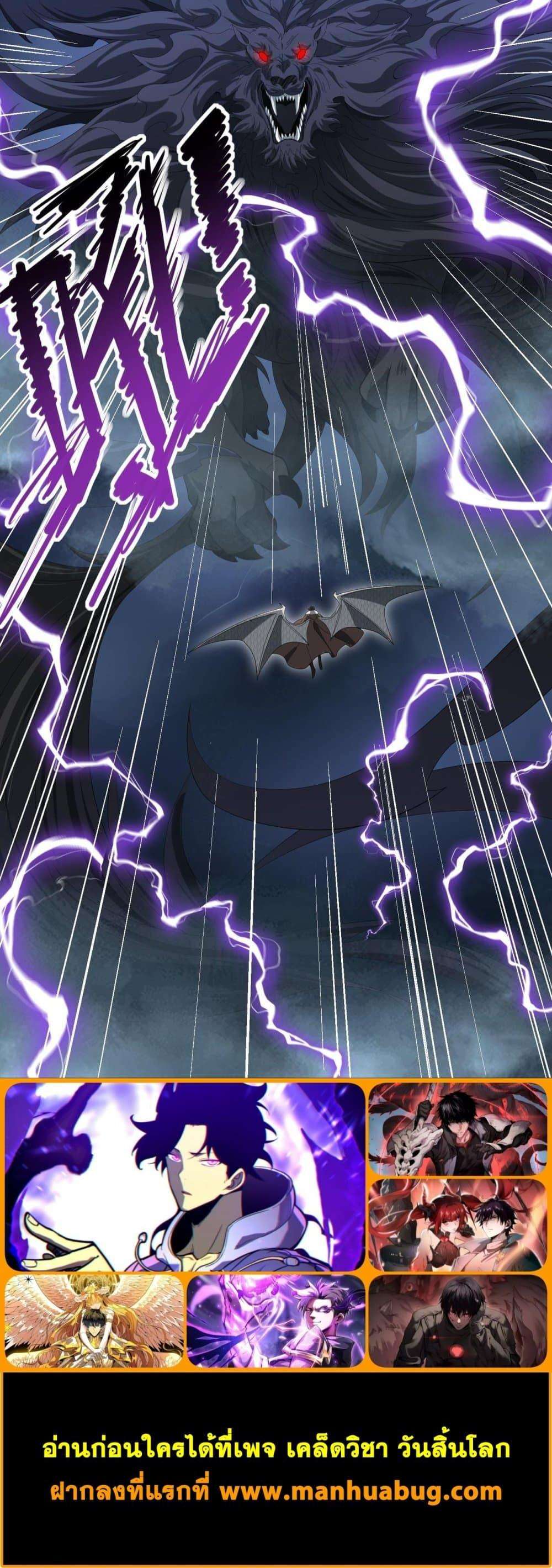 I am Drako Majstor ตอนที่ 53 24