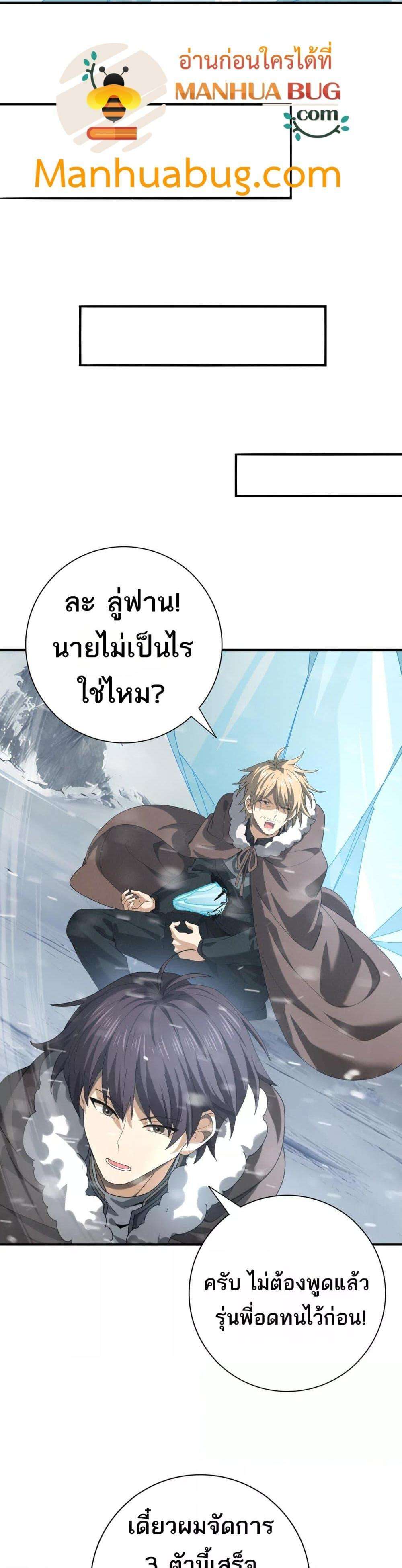 I am Drako Majstor ตอนที่ 55 9