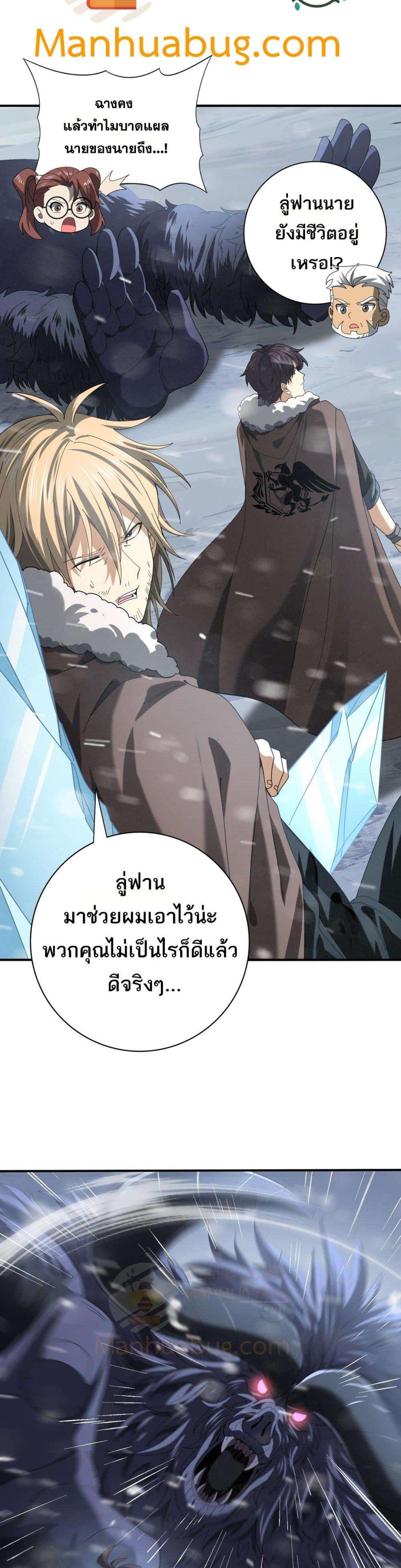 I am Drako Majstor ตอนที่ 55 17