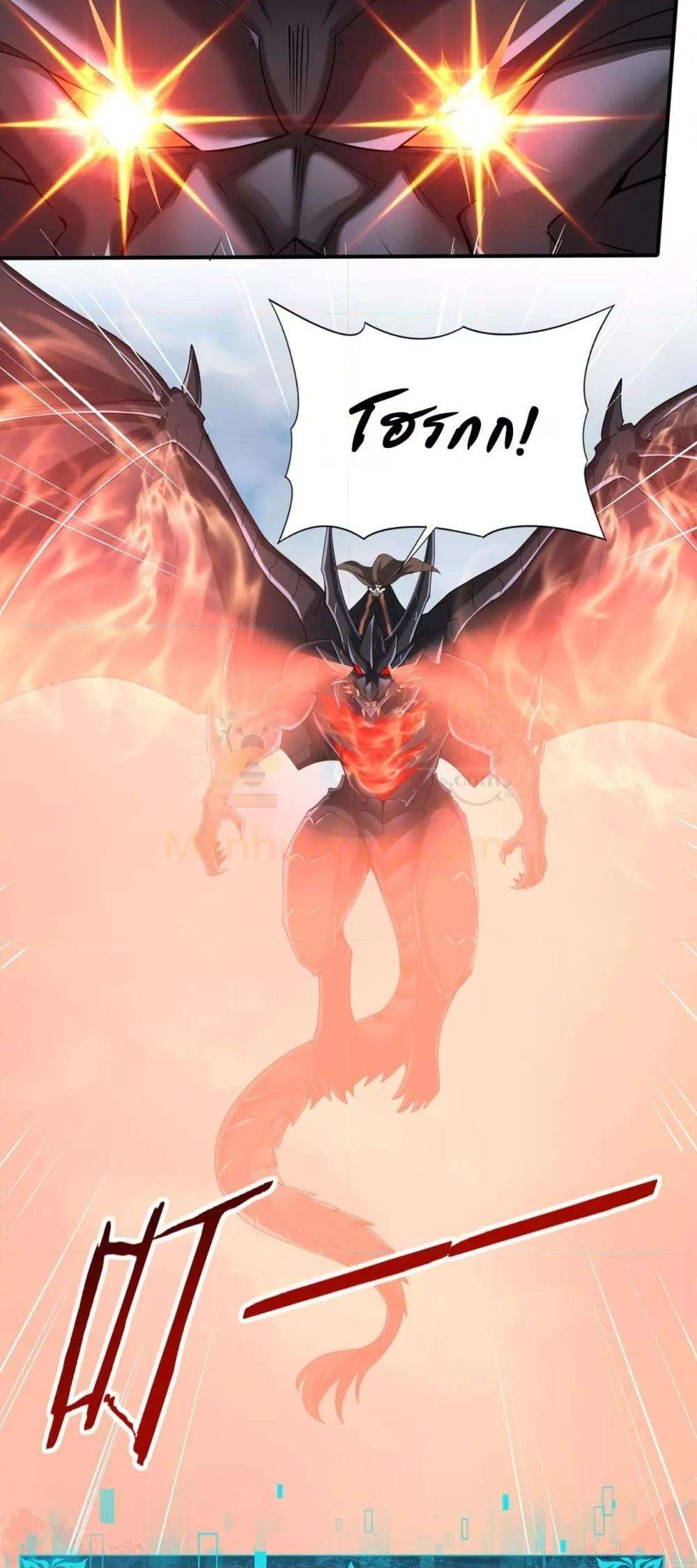 I am Drako Majstor ตอนที่ 57 26