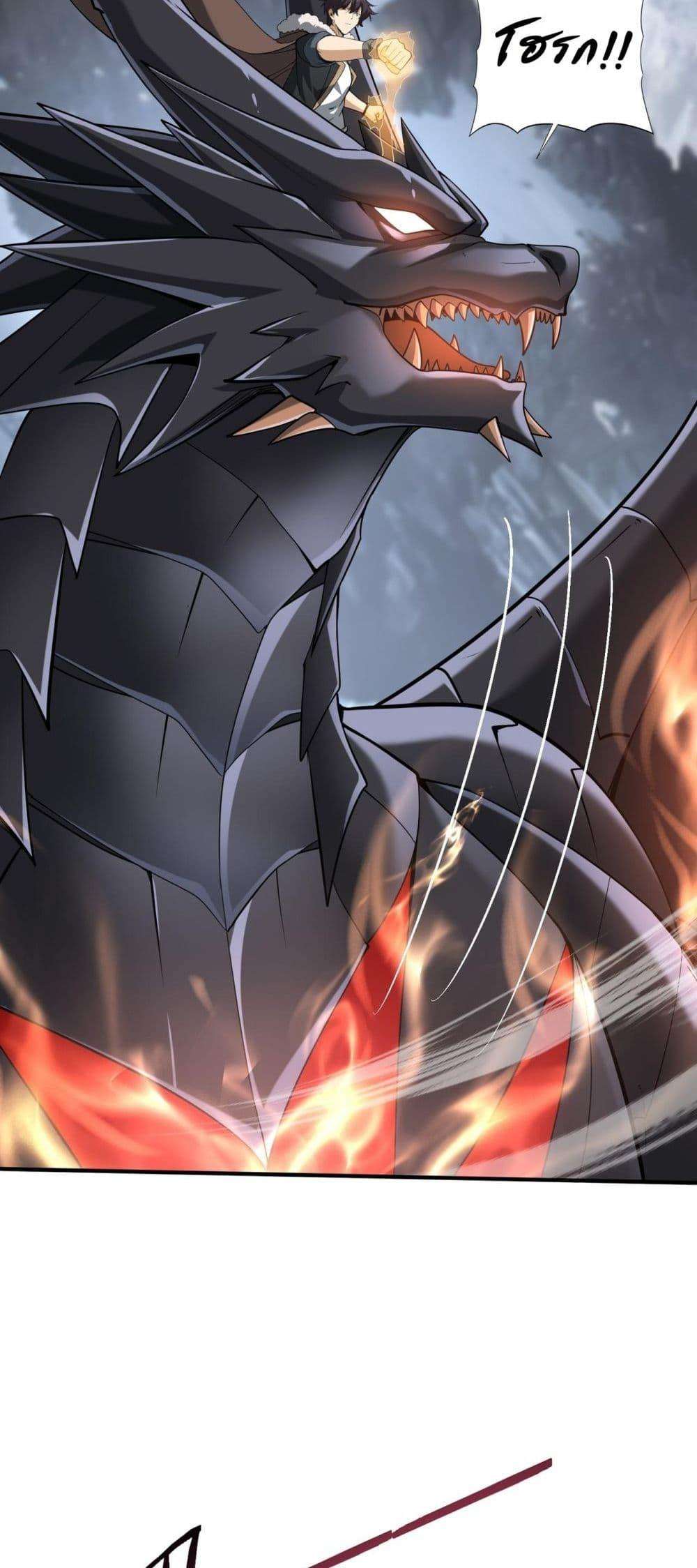 I am Drako Majstor ตอนที่ 57 23