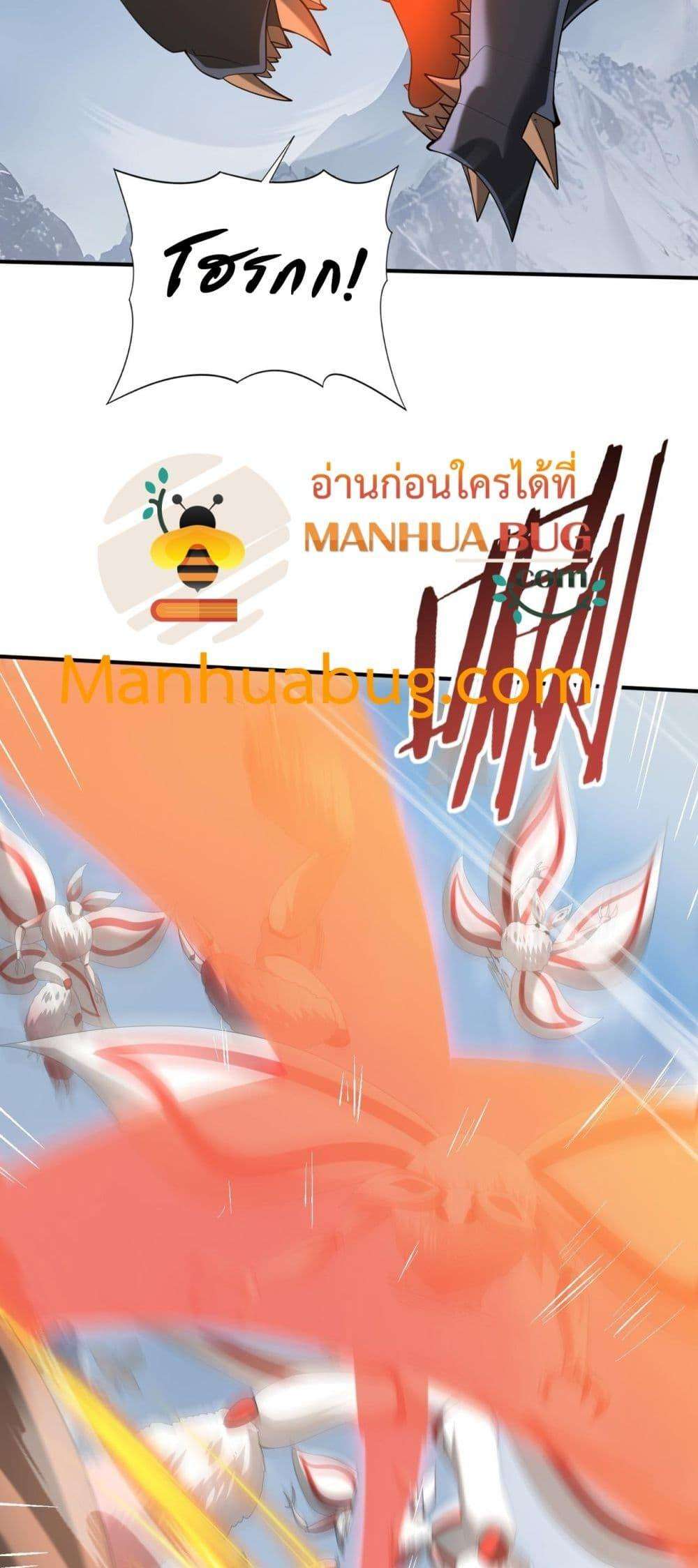 I am Drako Majstor ตอนที่ 57 34