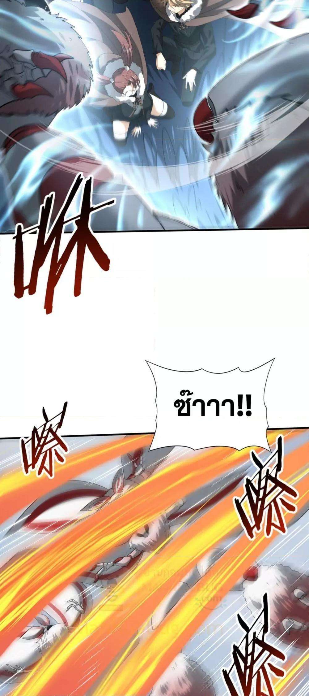 I am Drako Majstor ตอนที่ 57 38
