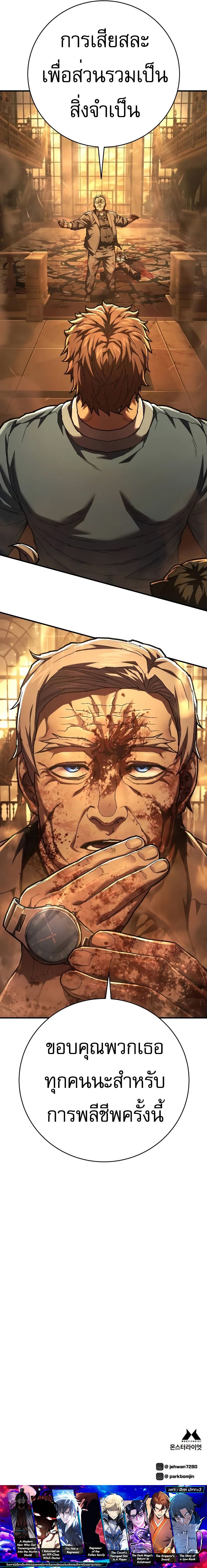 Executioner ตอนที่ 32 11
