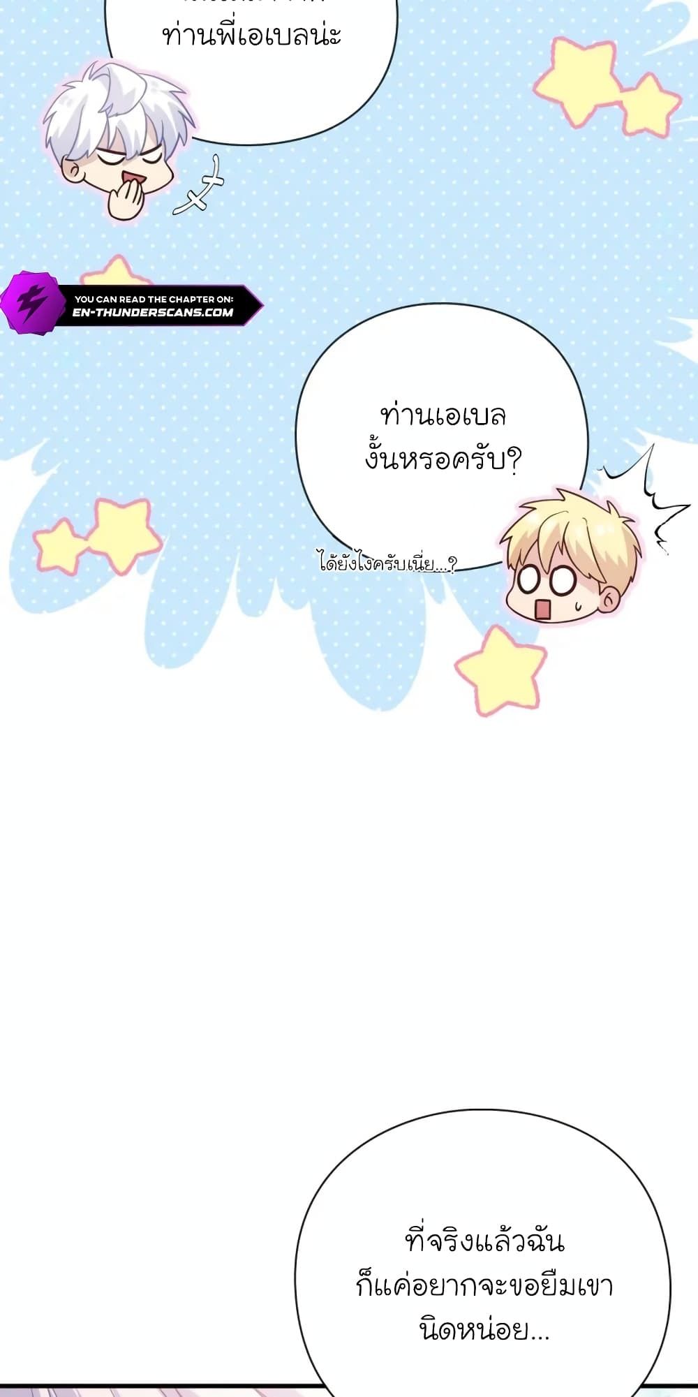 The Magic Genius of the Marquis ตอนที่ 18 6