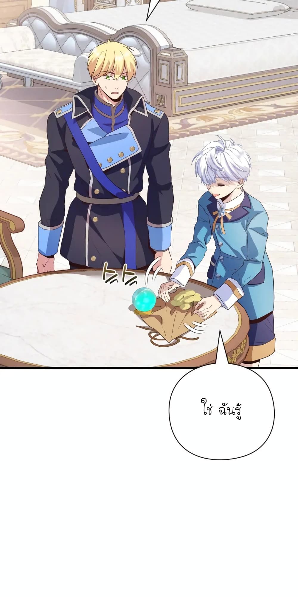 The Magic Genius of the Marquis ตอนที่ 18 14