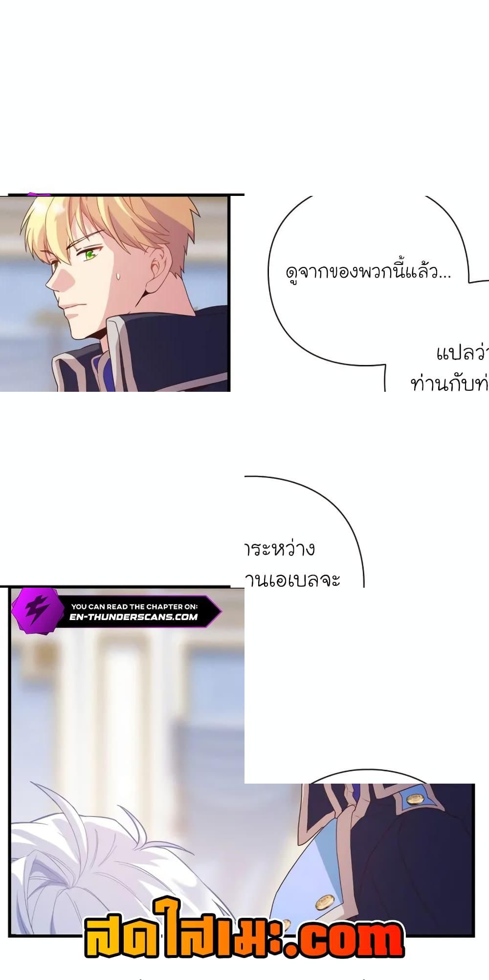 The Magic Genius of the Marquis ตอนที่ 18 16