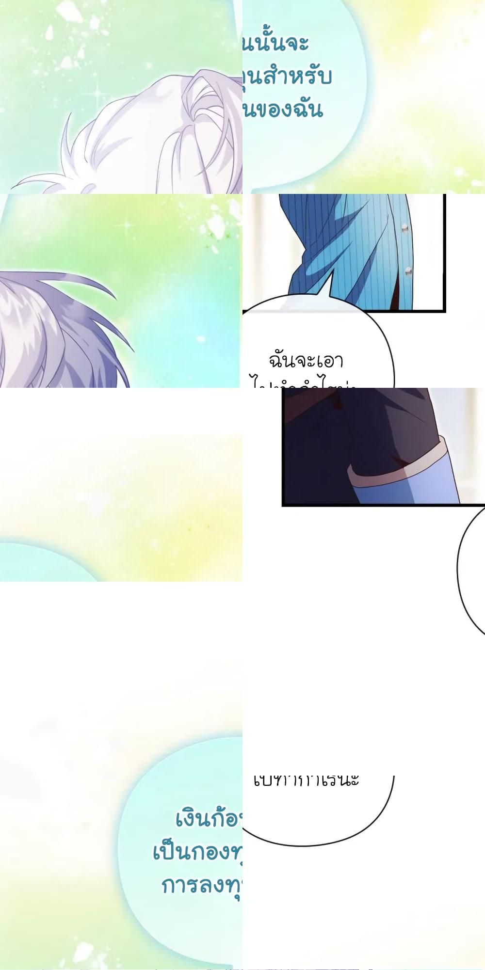 The Magic Genius of the Marquis ตอนที่ 18 20