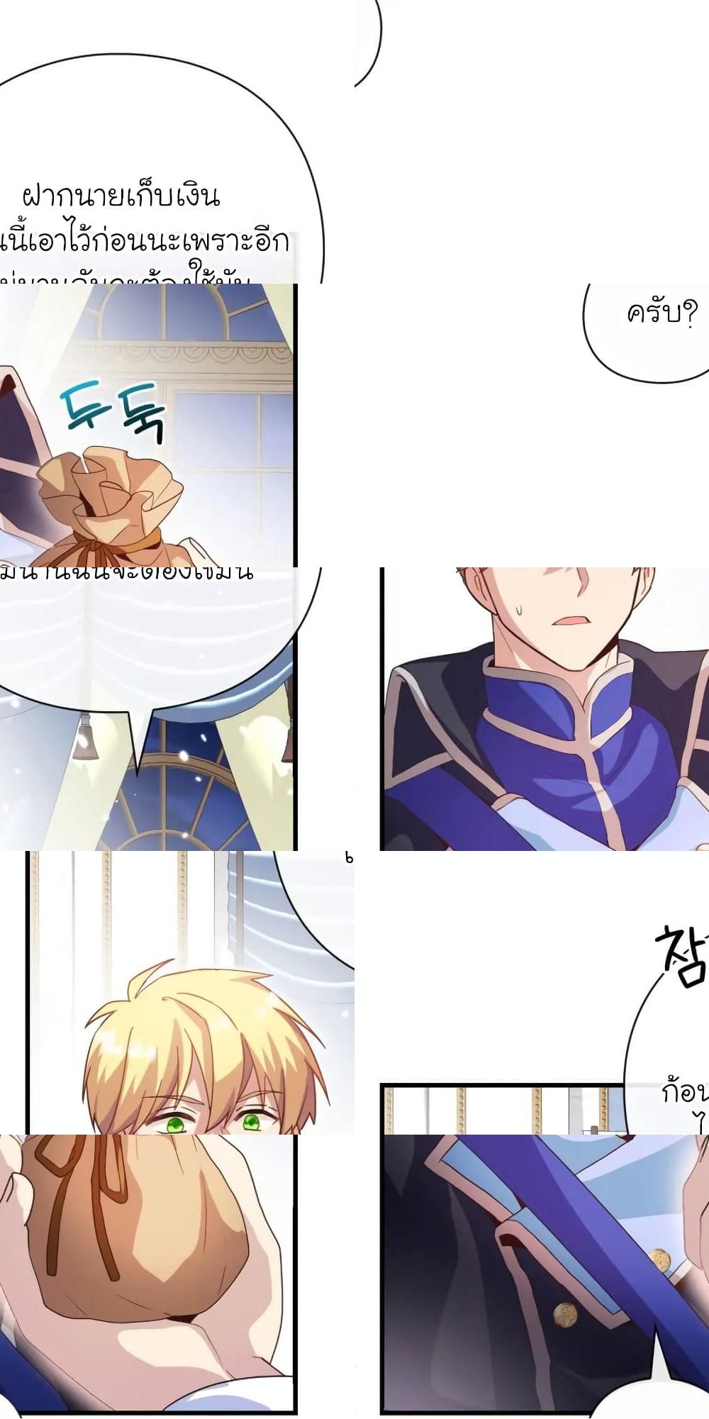 The Magic Genius of the Marquis ตอนที่ 18 18