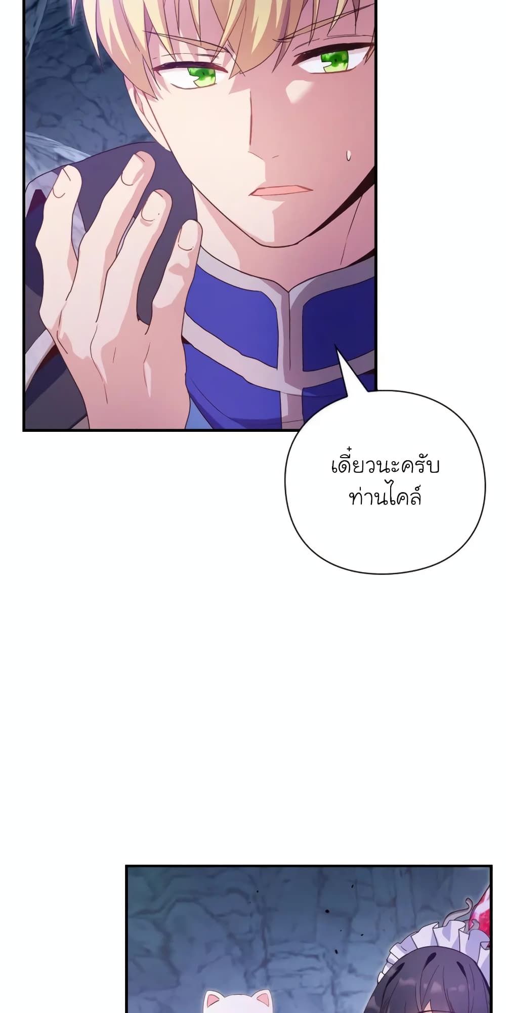 The Magic Genius of the Marquis ตอนที่ 18 33
